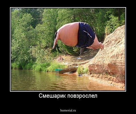 Смешарик повзрослел