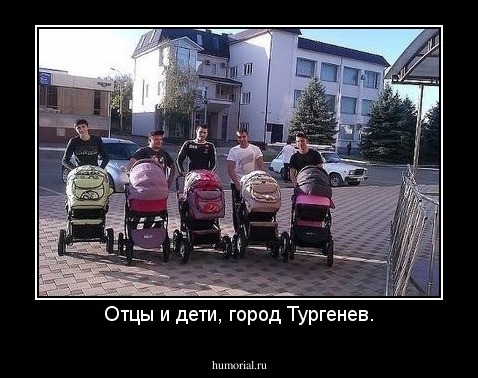 Отцы и дети, город Тургенев.