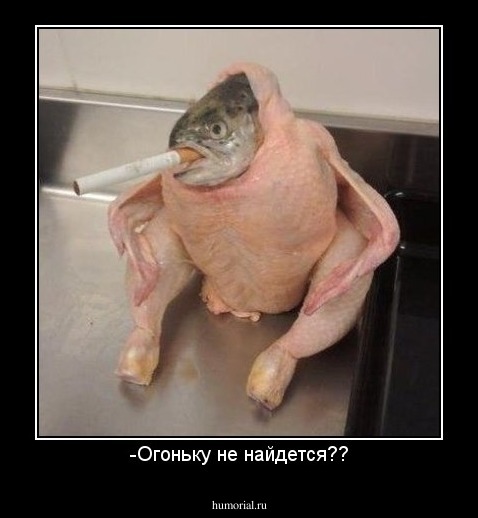 -Огоньку не найдется??