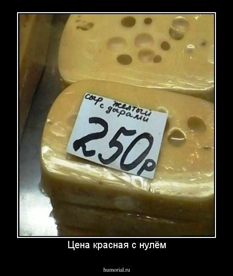 Цена красная с нулём