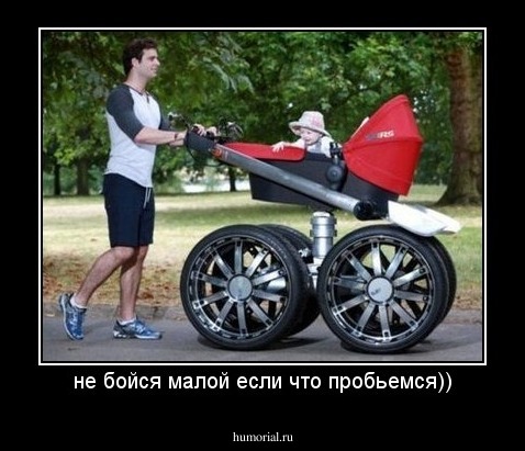 не бойся малой если что пробьемся))