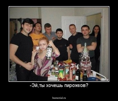 -Эй,ты хочешь пирожков?