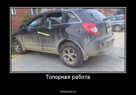 Топорная работа