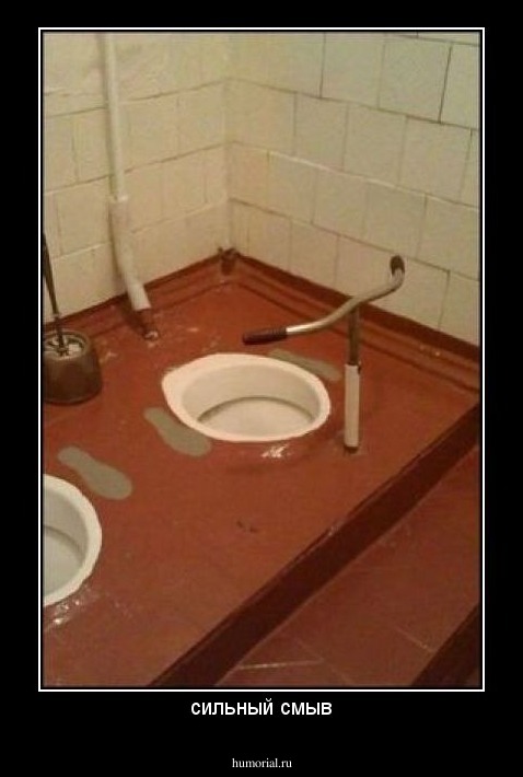 сильный смыв