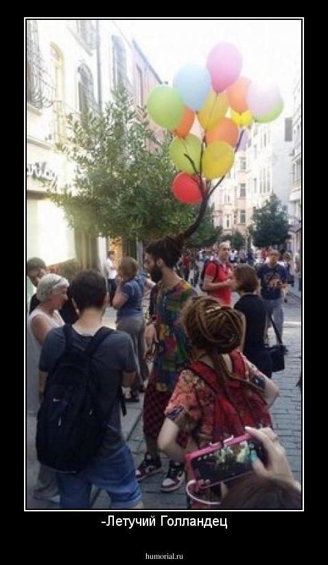 -Летучий Голландец