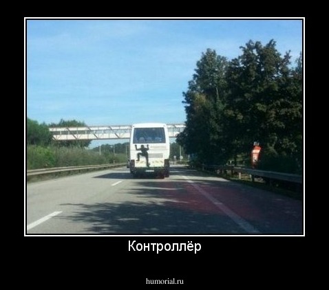 Контроллёр