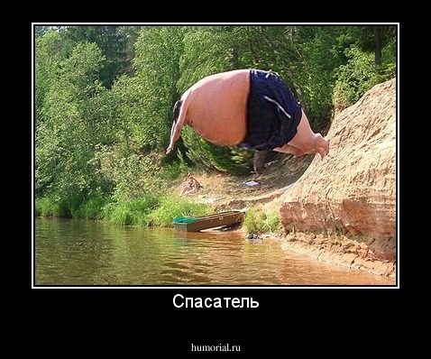 Спасатель