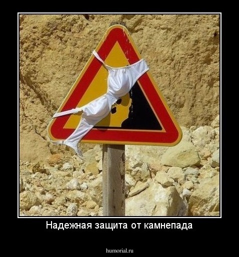 Надежная защита от камнепада