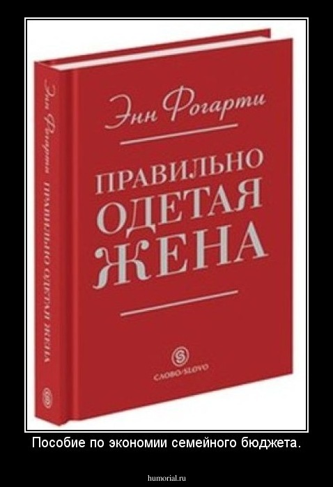 Пособие по экономии семейного бюджета.