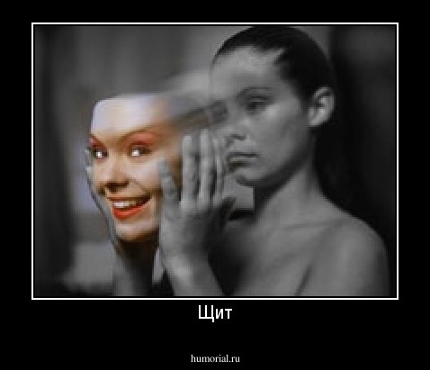 Щит