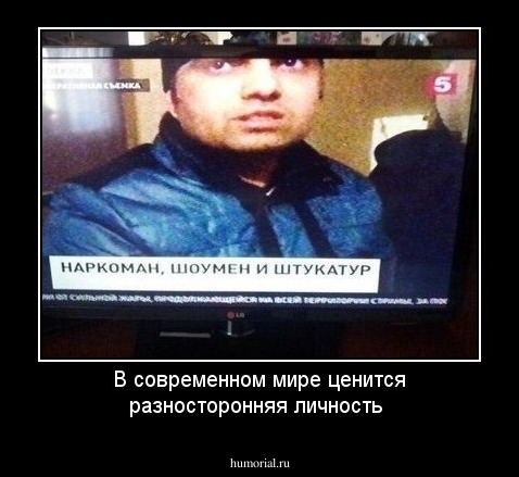 В современном мире ценится разносторонняя личность