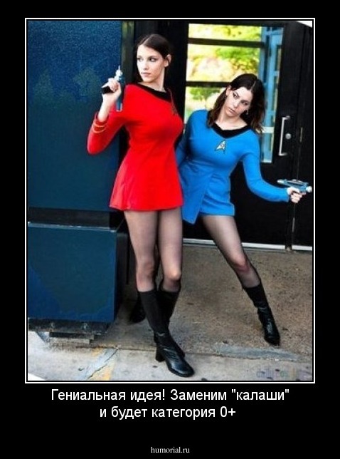 Гениальная идея! Заменим "калаши" и будет категория 0+