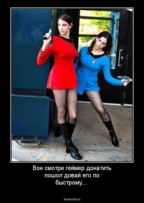 Вон смотри геймер донатить пошол довай его по быстрому...