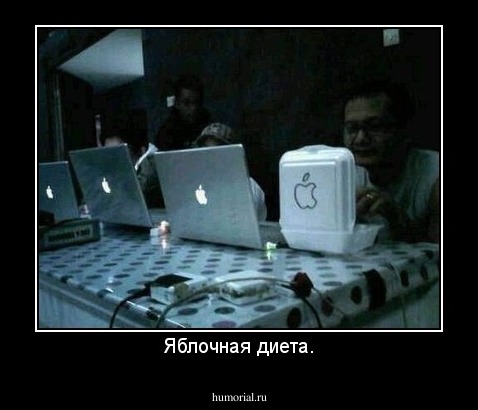 Яблочная диета.