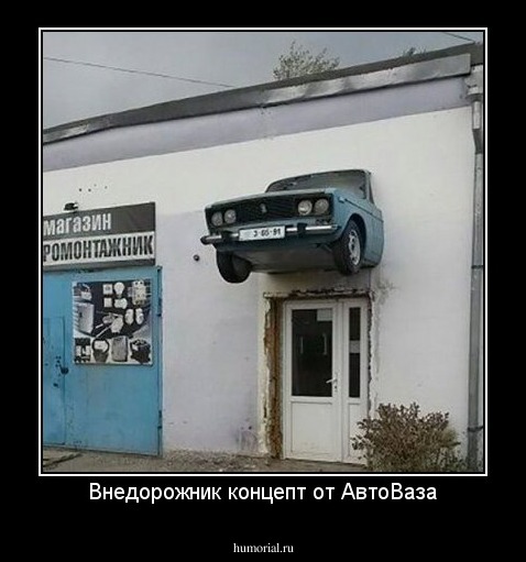 Внедорожник концепт от АвтоВаза