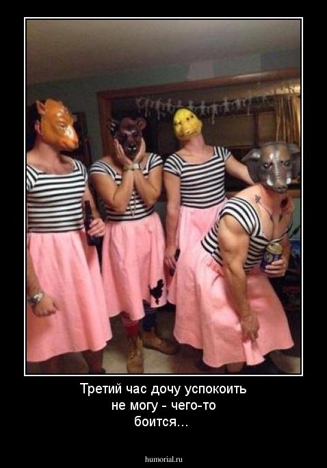 Третий час дочу успокоить не могу - чего-то боится...