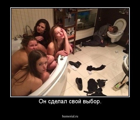Он сделал свой выбор.
