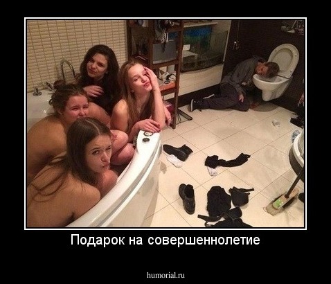 Подарок на совершеннолетие