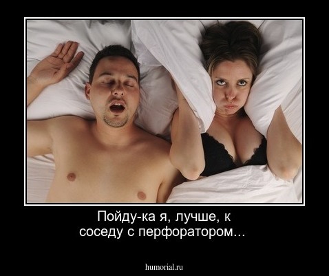 Пойду-ка я, лучше, к соседу с перфоратором...