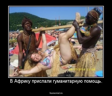 В Африку прислали гуманитарную помощь.