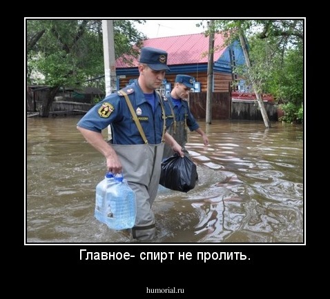 Главное- спирт не пролить.