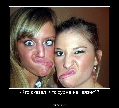 -Кто сказал, что хурма не "вяжет"?