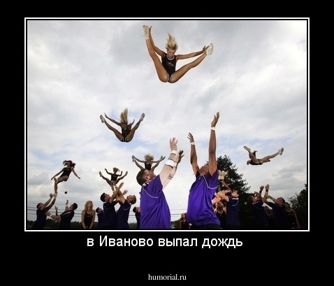 в Иваново выпал дождь 
