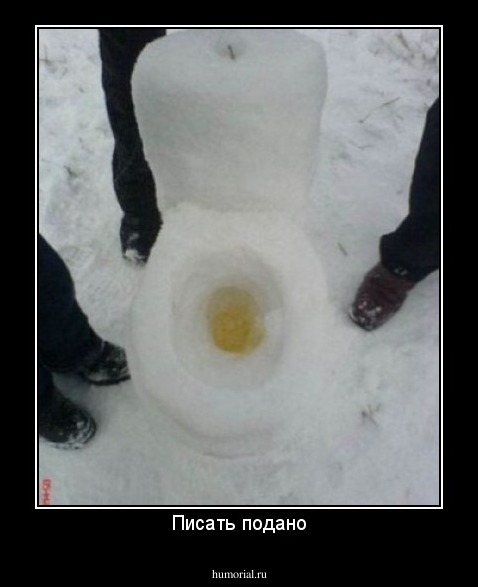 Писать подано