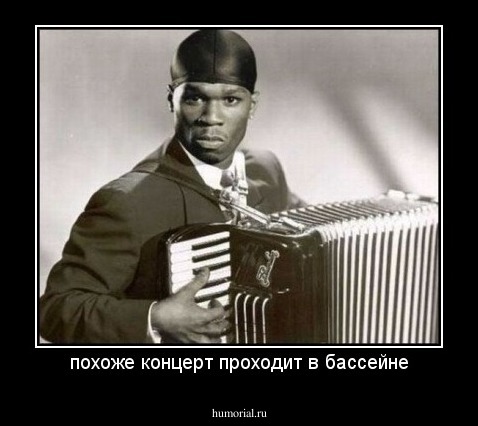похоже концерт проходит в бассейне