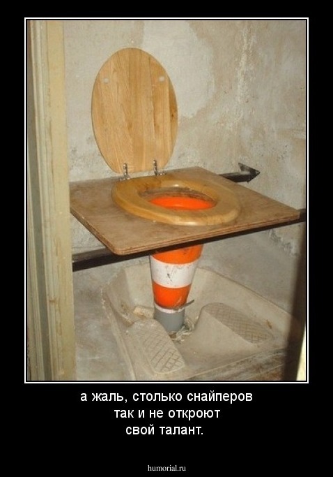 а жаль, столько снайперов так и не откроют свой талант.