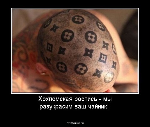Хохломская роспись - мы разукрасим ваш чайник!