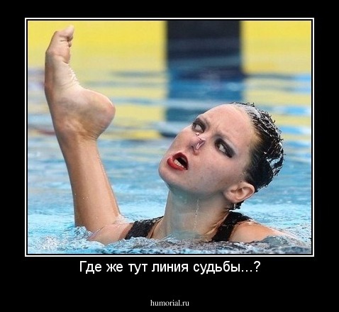 Где же тут линия судьбы...?