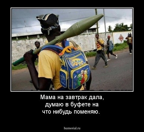 Мама на завтрак дала, думаю в буфете на что нибудь поменяю.
