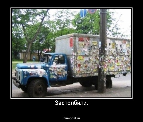 Застолбили.