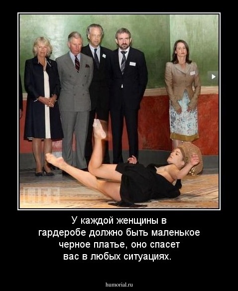 У каждой женщины в гардеробе должно быть маленькое черное платье, оно спасет вас в любых ситуациях.