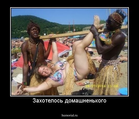 Захотелось домашненького