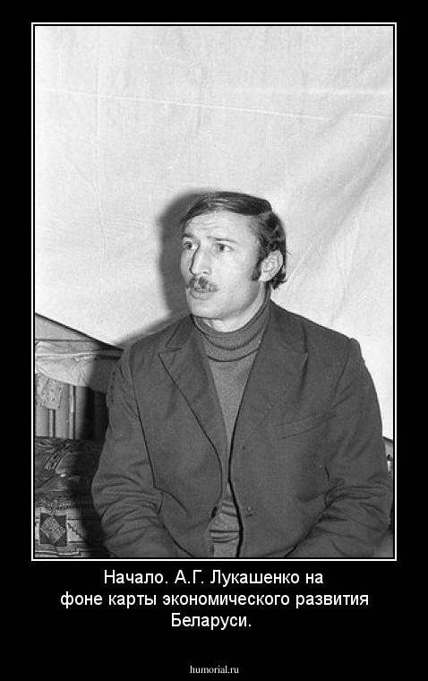 Начало.    А.Г. Лукашенко на фоне карты экономического развития Беларуси.