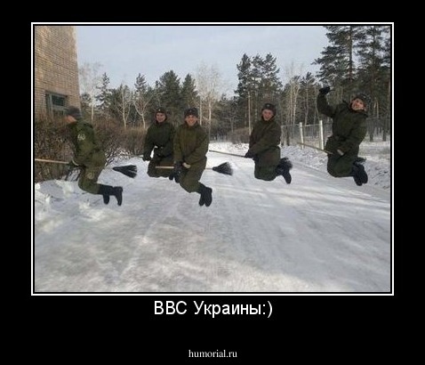 ВВС Украины:)