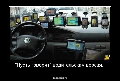 "Пусть говорят" водительская версия. 