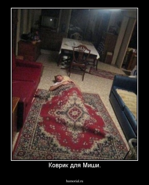 Коврик для Миши.
