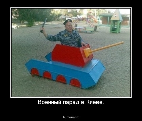 Военный парад в Киеве.