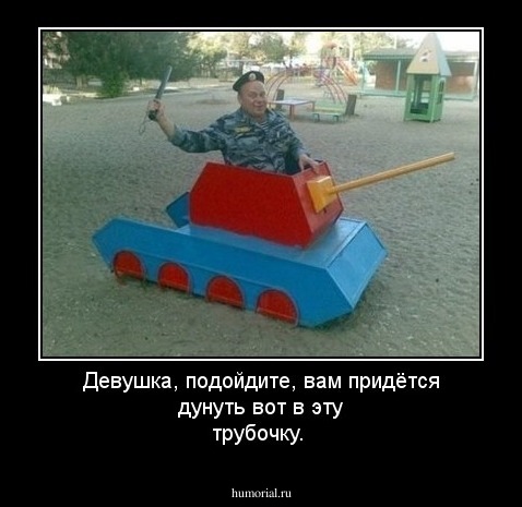 Девушка, подойдите, вам придётся дунуть вот в эту трубочку.
