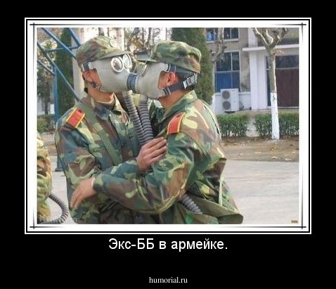 Экс-ББ в армейке.