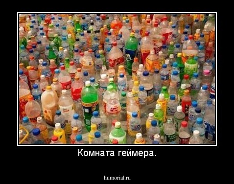 Комната геймера.