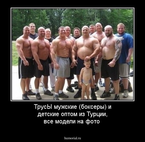 ТрусЫ мужские (боксеры) и детские оптом из Турции, все модели на фото
