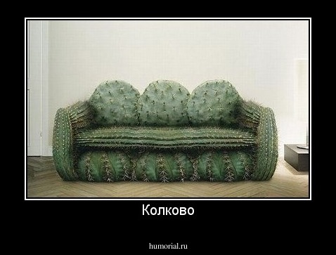 Колково