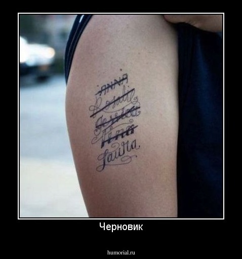 Черновик