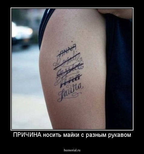 ПРИЧИНА носить майки с разным рукавом