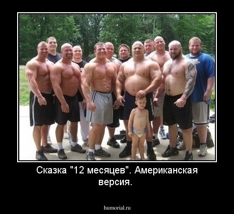Сказка "12 месяцев". Американская версия.