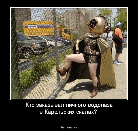 Кто заказывал личного водолаза в Карельских скалах? 